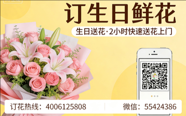 吕梁订生日鲜花生日送花