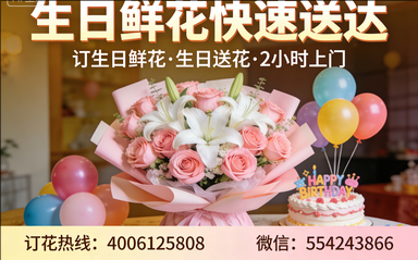 吕梁订生日鲜花生日送花