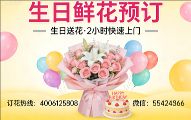 吕梁订生日鲜花生日送花