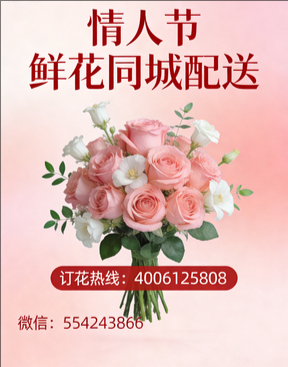 吕梁情人节鲜花同城配送