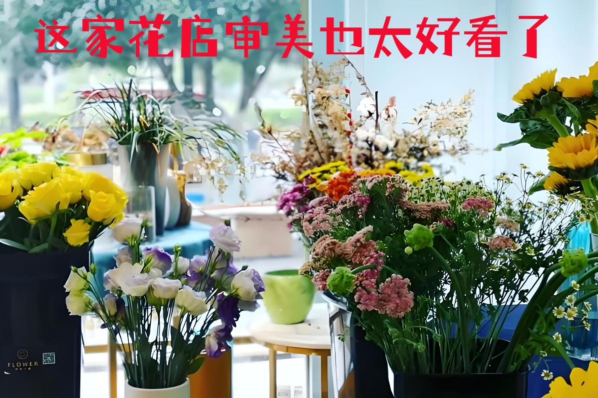 吕梁的花店审美也太好看了